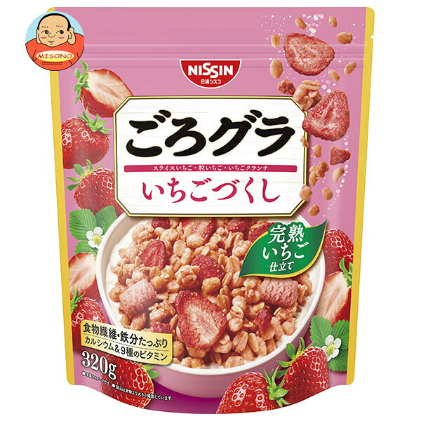 樂天商城 - 日清シスコ ごろグラ いちごづくし 320g×8袋入 メーカー 問屋直送｜ 送料無料 グラノーラ シリアル イチゴ 苺 いちご 朝食 ロカボ