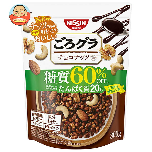 乐天商城 - 日清シスコ ごろグラ 糖質60%オフ チョコナッツ 300g×8袋入 メーカー 問屋直送｜ 送料無料 グラノーラ 糖質オフ シリアル チョコ ナッツ