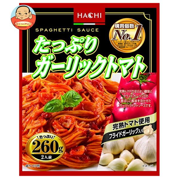 樂天商城 - ハチ食品 たっぷりガーリックトマト260 260g×20個入×(2ケース)｜ 送料無料 レトルト パスタ ソース パスタソース スパゲティ ガーリック トマト にんにく