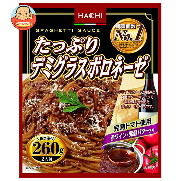 ハチ食品 たっぷりデミグラスボロネーゼ260 260g×20個入×(2ケース)｜ 送料無料 レトルト パスタ ソース パスタソース スパゲティ ボロネーゼ デミグラスソース