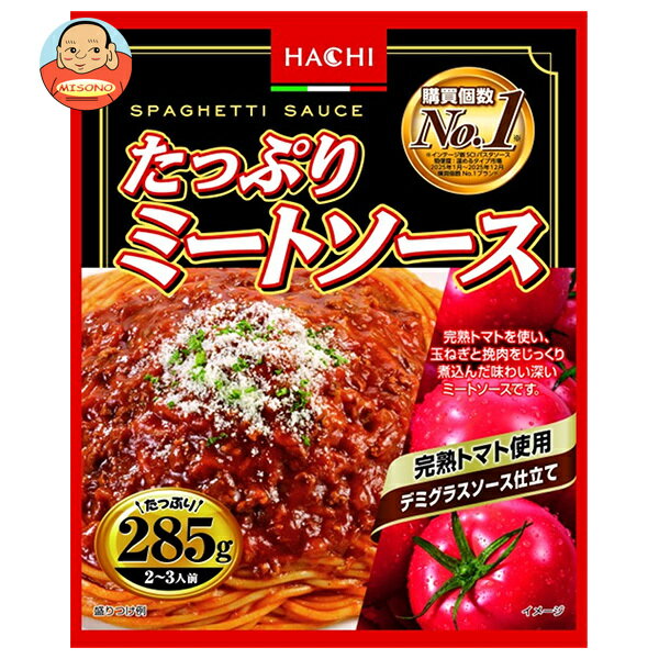 ハチ食品 たっぷりミートソース285 285g×20個入｜ 送料無料 レトルト パスタ ソース パスタソース トマト スパゲティ