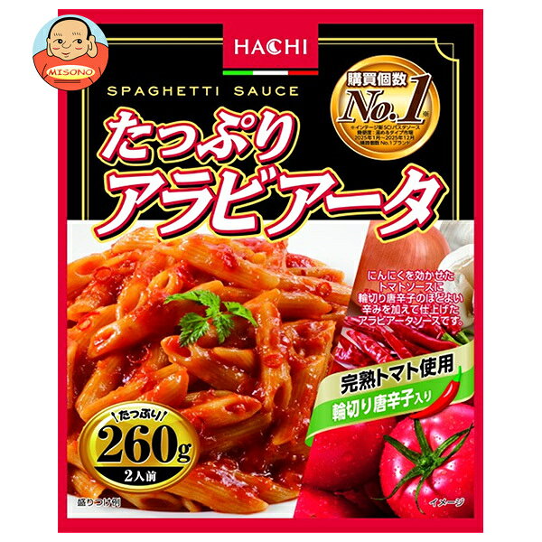 ハチ食品 たっぷりアラビアータ 260g×20個入×(2ケース)｜ 送料無料 レトルト パスタ ソース パスタソース スパゲティ アラビアータ トマト