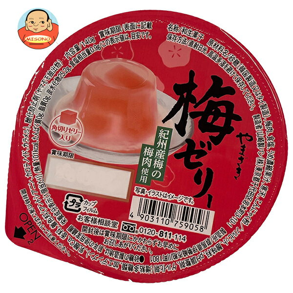 Plum - 山崎製パン 梅ゼリー 紀州産梅の梅肉使用 140g×12個入｜ 送料無料 ゼリー 梅 カップ 和生菓子