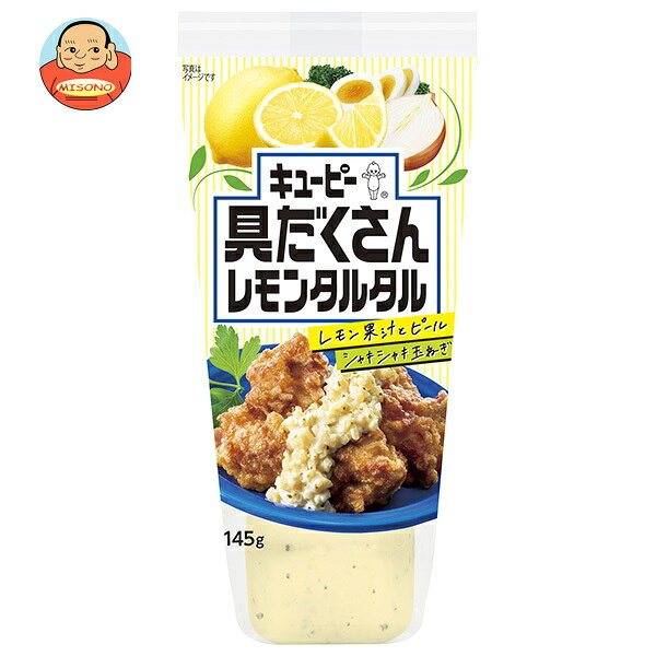 キューピー 具だくさんレモンタルタル 145g×12本入×(2ケース)｜ 送料無料 調味料 食品 タルタルソース misono-support-10196070 飲料 食品専門店 味園サポート パッケージ画像