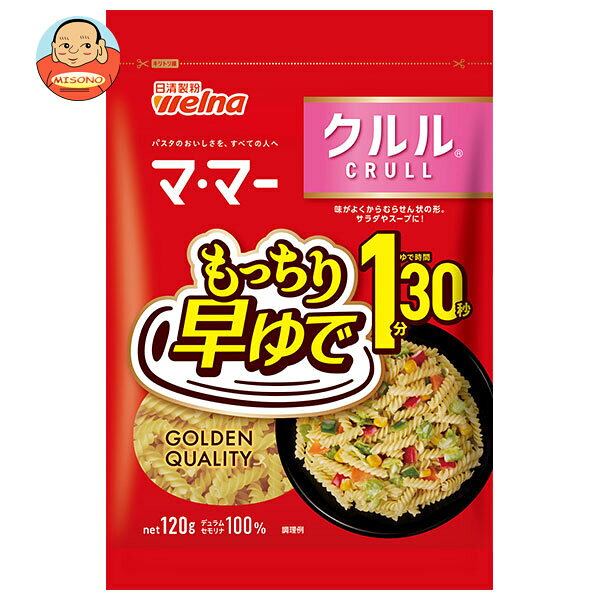 Short Pasta - 日清製粉ウェルナ マ・マー 早ゆで1分30秒 クルル 120g×20袋入×(2ケース)｜ 送料無料 早ゆで 1分30秒 クルル ママー パスタ ショート ママー 日清製粉 麺 乾麺 スパゲティ