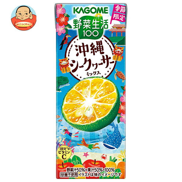 カゴメ 野菜生活100 沖縄シークヮー�