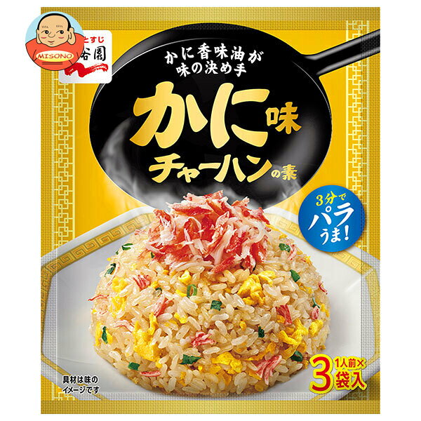 Rakuten - 永谷園 かに味チャーハンの素 20.4g×10袋入｜ 送料無料 一般食品 調味料 粉末 焼飯 炒飯