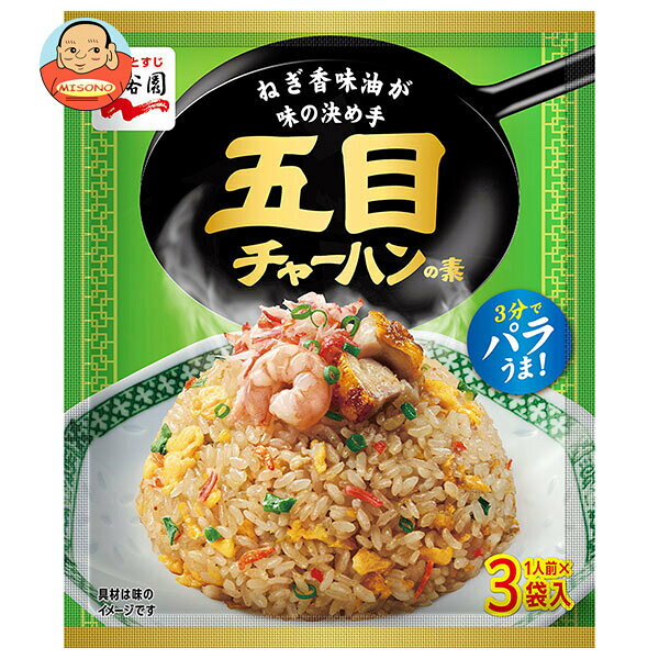Rakuten - 永谷園 五目チャーハンの素 24.6g×10袋入｜ 送料無料 一般食品 調味料 粉末 焼飯 炒飯