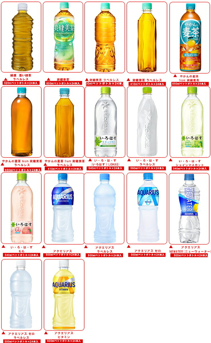 コカコーラ コカコーラ社製品 選べる2ケースセット 500mlペットボトル×48(24×2)本...