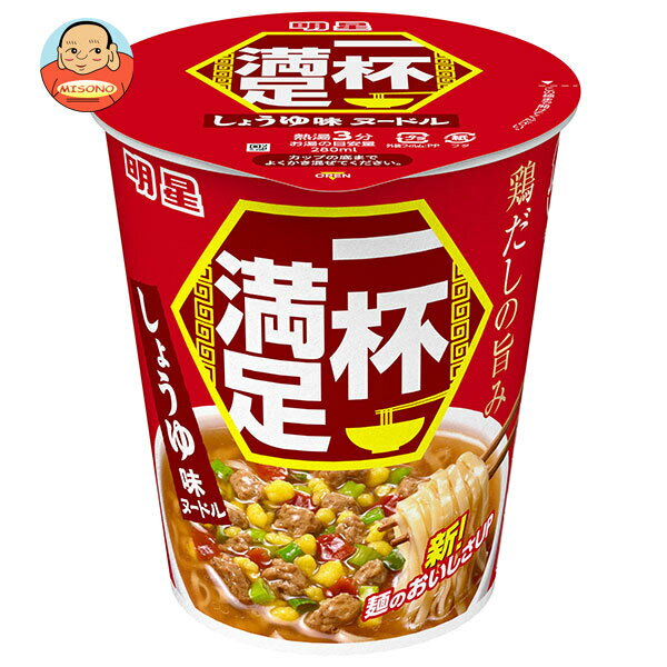 Rakuten - 明星食品 一杯満足 しょうゆ味ヌードル 60g×12個入｜ 送料無料 インスタント食品 即席 カップめん ラーメン 醤油