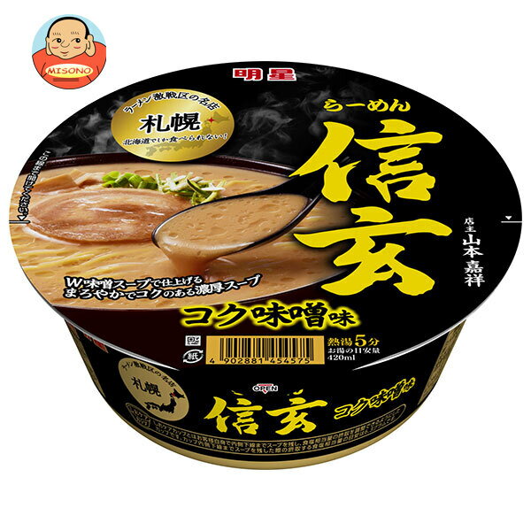 Rakuten - 明星食品 札幌らーめん信玄 コク味噌味 121g×12個入｜ 送料無料 インスタント カップめん ラーメン 味噌