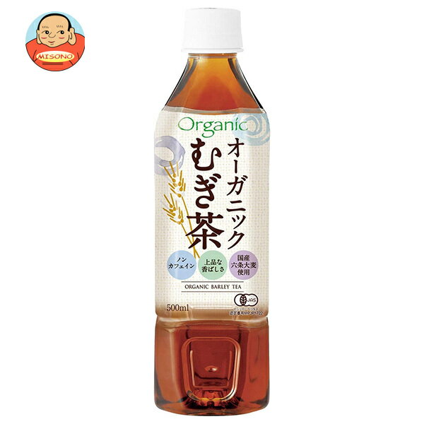 盛田(ハイピース) オーガニック むぎ茶 500mlペットボトル×24本入｜ 送料無料 茶飲...