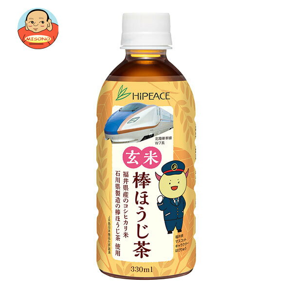 盛田(ハイピース) 玄米棒ほうじ茶 330mlPET×24本入×(2ケース)｜ 送料無料 北陸新幹線　玄米 ほうじ茶