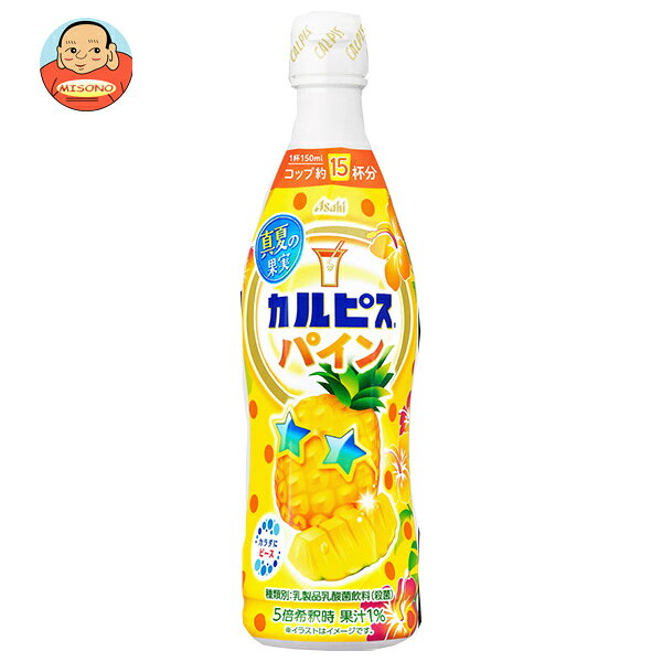 アサヒ飲料 カルピス 真夏の果実パイン 希釈用 470mlプラスチックボトル×12本入×(2ケース)｜ 送料無料 5倍希釈用 乳酸菌飲料 乳性 パイナップル