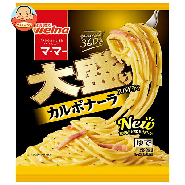 ●宅配便でのお届けとなりますので、配送時の冷凍庫の開閉で商品がやわらかくなってしまう事がございます。 大変申し訳ございませんが、お届け時間帯は午前中でお願いします。 ●お届け時、商品に不備（解凍していないかなど）がないか確認してください。 ※お受取り後の商品の不備に関しましては、代品の補償ができませんので、ご注意ください。 ●こちらの商品は冷凍便でのお届けとなりますので、【冷凍商品】以外との同梱・同送はできません。 そのため、すべての注文分を一緒にお届けできない場合がございますので、ご注意下さい。 ※【冷凍商品】は保存方法が要冷凍となりますので、お届け後は冷凍庫で保管して下さい。 ※代金引き換えはご利用できません。(代金引換でご登録頂いた場合、ご注文をキャンセルさせて頂きます。) ※のし包装の対応は致しかねます。 ※配送業者のご指定はご対応できません。 ※キャンセル・返品・交換は不可とさせていただきます。 ※備考欄への記載は不可とさせていただきます。 ※北海道・沖縄県・離島への配送は不可となります。 JANコード:4902110281705 原材料 栄養成分 内容 カテゴリ:パスタ、冷凍食品、レトルト 賞味期間 (メーカー製造日より)12ヶ月 名称 ゆでスパゲッティ(調理済み) 保存方法 -18℃以下で保存してください。 備考 製造者:株式会社日清製粉ウェルナ東京都千代田区神田錦町1-25 ※当店で取り扱いの商品は様々な用途でご利用いただけます。 御歳暮 御中元 お正月 御年賀 母の日 父の日 残暑御見舞 暑中御見舞 寒中御見舞 陣中御見舞 敬老の日 快気祝い 志 進物 内祝 御祝 結婚式 引き出物 出産御祝 新築御祝 開店御祝 贈答品 贈物 粗品 新年会 忘年会 二次会 展示会 文化祭 夏祭り 祭り 婦人会 こども会 イベント 記念品 景品 御礼 御見舞 御供え クリスマス バレンタインデー ホワイトデー お花見 ひな祭り こどもの日 ギフト プレゼント 新生活 運動会 スポーツ マラソン 受験 パーティー バースデー