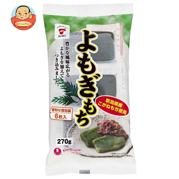 Rakuten - たいまつ食品 よもぎ もち 270g×12袋入×(2ケース)｜ 送料無料 個包装 餅 よもぎ