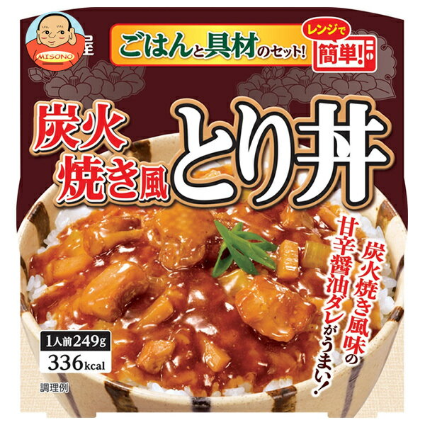 Rakuten - [ポイント5倍！6/11(木)1時59分まで全品対象エントリー&購入]丸美屋 炭火焼き風とり丼ごはん付き 249g×6個入｜ 送料無料 レトルト 丼 レンジ ご飯 炭火焼き とり丼