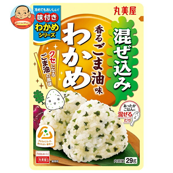 Rakuten - [ポイント5倍！6/11(木)1時59分まで全品対象エントリー&購入]丸美屋 混ぜ込みわかめ ごま油味 29g×10袋入×(2ケース)｜ 送料無料 一般食品 調味料 ふりかけ 混ぜ込みごはんの素
