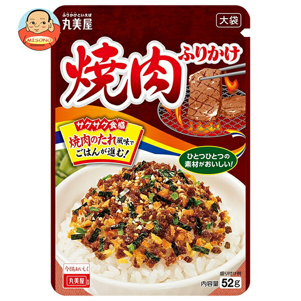 Rakuten - [ポイント5倍！6/11(木)1時59分まで全品対象エントリー&購入]丸美屋 焼肉ふりかけ 大袋 52g×10袋入｜ 送料無料 調味料 ふりかけ 大袋 チャック マルミヤ