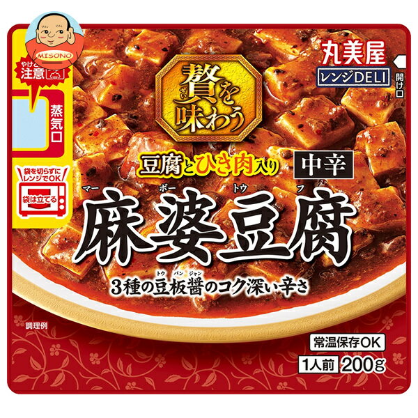 [ポイント5倍！6/20(土)20時〜全品対象エントリー&購入]丸美屋 レンジDELI 贅を味...