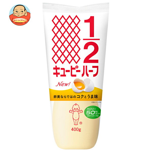 乐天商城 - キューピー ハーフ 400g×20袋入｜ 送料無料 調味料 食品 マヨネーズ