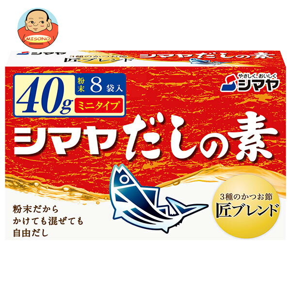 [ポイント5倍！8/11(火)1時59分まで全品対象エントリー&購入]シマヤ だしの素 粉末...