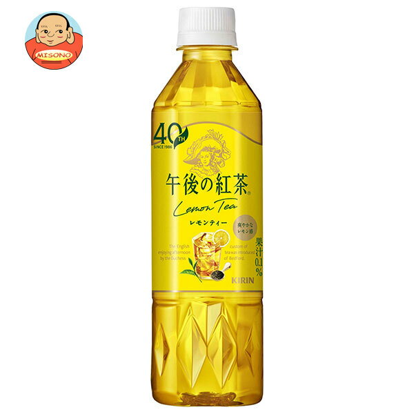 樂天商城 - キリン 午後の紅茶 レモンティー 手売り用 500mlペットボトル×24本入｜ 送料無料 紅茶 午後ティー レモンティー