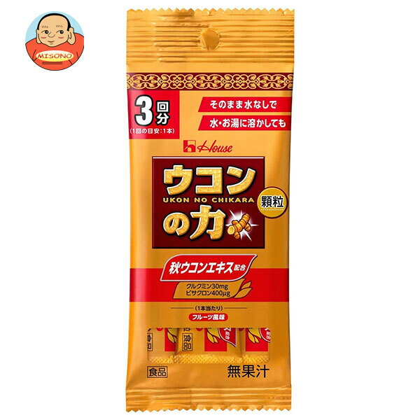 [ポイント5倍！6/20(土)20時〜全品対象エントリー&購入]ハウスウェルネス ウコンの...