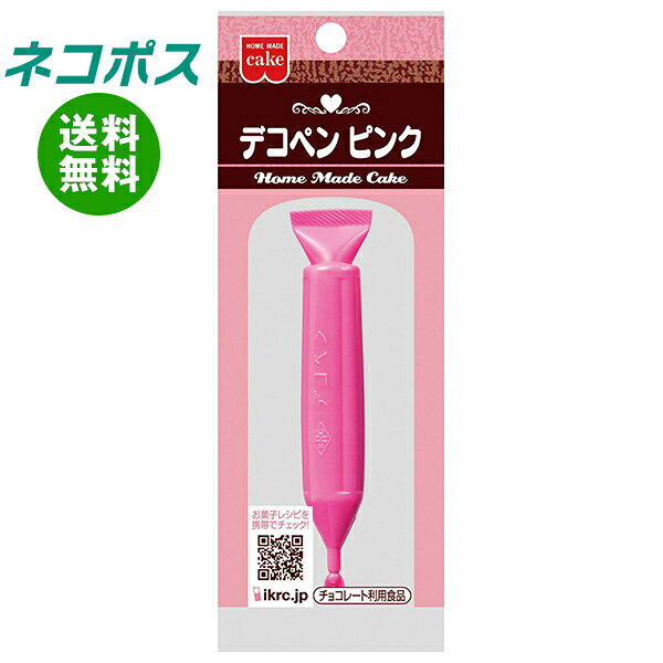ネコポス 共立食品 デコペンピンク(速乾性) 10g×5袋入｜ 全国送料無料 菓子材料 製菓材料 チョコペン チョコーレート デコレーション