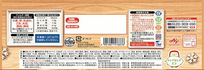 味の素 ギョーザ 標準30個×12袋入 冷凍商品｜ 送料無料 ギョーザ 焼き餃子 餃子 冷凍 おかず misono-support-10212125 飲料 食品専門店 味園サポート サンプル画像3