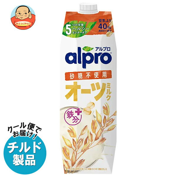 ダノンジャパン アルプロ オーツミルク 砂糖不使用 1000ml紙パック×6本入×(2ケース) チルド 冷蔵品｜ 送料無料 オーツミルク オーツ麦 食物繊維