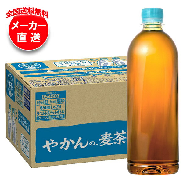 [ポイント5倍！7/11(土)1時59分まで全品対象エントリー&購入]コカコーラ やかんの...