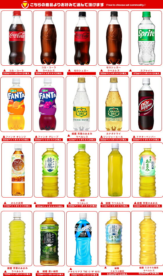 コカコーラ コカコーラ社製品 選べる2ケースセット 500mlペットボトル×48(24×2)本...
