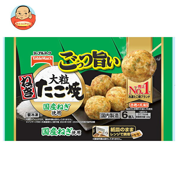 [ポイント5倍！8/27(木)9時59分まで全品対象エントリー&購入]テーブルマーク ごっつ旨い 大粒 ねぎたこ焼 6個×12袋入 冷凍商品｜ 送料無料 たこやき たこ焼き ねぎ 冷凍食品