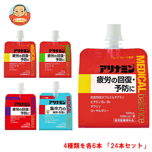 JANコード: 原材料 栄養成分 内容 【グレープフルーツ風味】100mlパウチ×6本 【アップル風味】100mlパウチ×6本 【グレープ風味】100mlパウチ×6本 【ソーダ風味】100mlパウチ×6本 賞味期間 (メーカー製造日より)36ヶ月 名称 指定医薬部外品 保存方法 ・直射日光の当たらない涼しい所に保管すること・小児の手のとどかない所に保管すること・使用期限を過ぎた製品は服用しないこと 備考 販売者:アリナミン製薬株式会社大阪中央区道修町4丁目1番1号 ※当店で取り扱いの商品は様々な用途でご利用いただけます。 御歳暮 御中元 お正月 御年賀 母の日 父の日 残暑御見舞 暑中御見舞 寒中御見舞 陣中御見舞 敬老の日 快気祝い 志 進物 内祝 御祝 結婚式 引き出物 出産御祝 新築御祝 開店御祝 贈答品 贈物 粗品 新年会 忘年会 二次会 展示会 文化祭 夏祭り 祭り 婦人会 こども会 イベント 記念品 景品 御礼 御見舞 御供え クリスマス バレンタインデー ホワイトデー お花見 ひな祭り こどもの日 ギフト プレゼント 新生活 運動会 スポーツ マラソン 受験 パーティー バースデー