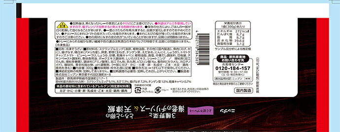 日本製粉 よくばりプレート3種野菜と海老のチリソース&天津飯 1食×12袋入 冷凍商品｜ 送料無料 冷凍食品 天津飯 エビチリ misono-support-10212253 飲料 食品専門店 味園サポート サンプル画像2
