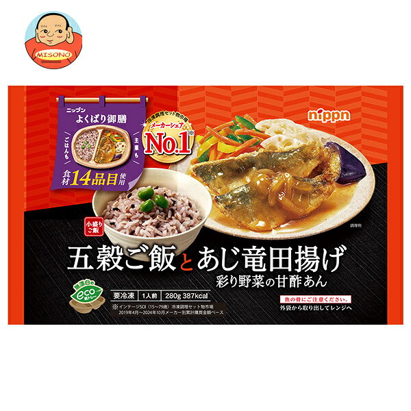 日本製粉 よくばり御膳 五穀ご飯とあじ竜田揚げ彩り野菜の甘酢あん 1食×12袋入 冷凍商品｜ 送料無料 冷凍食品 五穀米 あじ竜田揚げ 甘酢あん 御膳 misono-support-10212255 飲料 食品専門店 味園サポート パッケージ画像