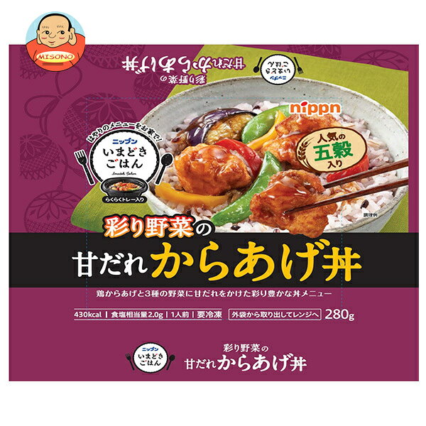 日本製粉 いまどきごはん 甘だれからあげ丼 1食×12袋入 冷凍商品｜ 送料無料 冷凍食品 甘だれ からあげ 丼 misono-support-10212256 飲料 食品専門店 味園サポート パッケージ画像
