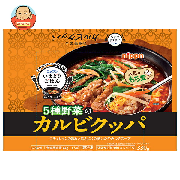 ●宅配便でのお届けとなりますので、配送時の冷凍庫の開閉で商品がやわらかくなってしまう事がございます。 大変申し訳ございませんが、お届け時間帯は午前中でお願いします。 ●お届け時、商品に不備（解凍していないかなど）がないか確認してください。 ※お受取り後の商品の不備に関しましては、代品の補償ができませんので、ご注意ください。 ●こちらの商品は冷凍便でのお届けとなりますので、【冷凍商品】以外との同梱・同送はできません。 そのため、すべての注文分を一緒にお届けできない場合がございますので、ご注意下さい。 ※【冷凍商品】は保存方法が要冷凍となりますので、お届け後は冷凍庫で保管して下さい。 ※代金引き換えはご利用できません。(代金引換でご登録頂いた場合、ご注文をキャンセルさせて頂きます。) ※のし包装の対応は致しかねます。 ※配送業者のご指定はご対応できません。 ※キャンセル・返品・交換は不可とさせていただきます。 ※備考欄への記載は不可とさせていただきます。 ※北海道・沖縄県・離島への配送は不可となります。 JANコード:4902170581692 原材料 栄養成分 内容 カテゴリ:冷凍食品、カルビクッパサイズ:235～365(g,ml) 賞味期間 (メーカー製造日より)12ヶ月 名称 冷凍そうざい 保存方法 -18℃以下で保存してください。 備考 販売者:日本製粉株式会社 東京都千代田区麹町4-8 ※当店で取り扱いの商品は様々な用途でご利用いただけます。 御歳暮 御中元 お正月 御年賀 母の日 父の日 残暑御見舞 暑中御見舞 寒中御見舞 陣中御見舞 敬老の日 快気祝い 志 進物 内祝 御祝 結婚式 引き出物 出産御祝 新築御祝 開店御祝 贈答品 贈物 粗品 新年会 忘年会 二次会 展示会 文化祭 夏祭り 祭り 婦人会 こども会 イベント 記念品 景品 御礼 御見舞 御供え クリスマス バレンタインデー ホワイトデー お花見 ひな祭り こどもの日 ギフト プレゼント 新生活 運動会 スポーツ マラソン 受験 パーティー バースデー
