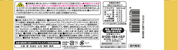 ニップン オーマイプレミアム 贅沢チーズマルゲリータ 1食×12袋入 冷凍商品｜ 送料無料 オーマイプレミアム パスタ 冷凍 インスタント misono-support-10212270 飲料 食品専門店 味園サポート サンプル画像2