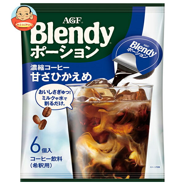 AGF ブレンディ ポーション 濃縮コーヒー 甘さひかえめ (18g×6個)×12袋入｜ 送料無料 ブレンディ ポーション 珈琲 コーヒー