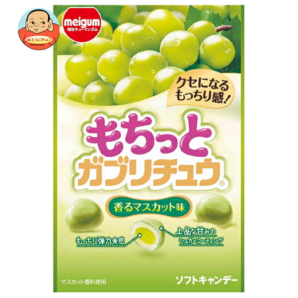 明治チューインガム もちっとガブリチュウ マスカット 35g×10袋入｜ 送料無料 お菓子 ソフトキャンディー 袋 マスカット おやつ