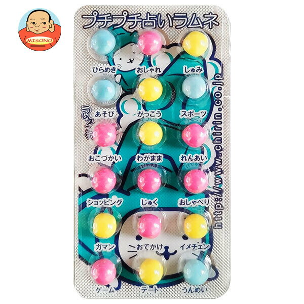 彈珠汽水 - チーリン製菓 プチプチ 占い ラムネ 18粒×30個入｜ 送料無料 お菓子 おやつ 駄菓子 プチプチラムネ 占いラムネ