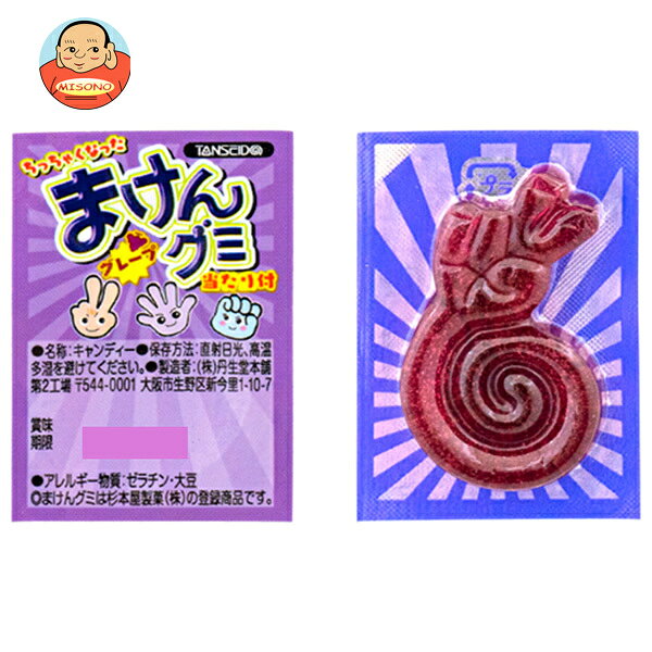 やおきん ちっちゃくなった まけんグミ グレープ 1個×110本入×(2ケース)｜ 送料無料 お菓子 駄菓子 グミ グレープ