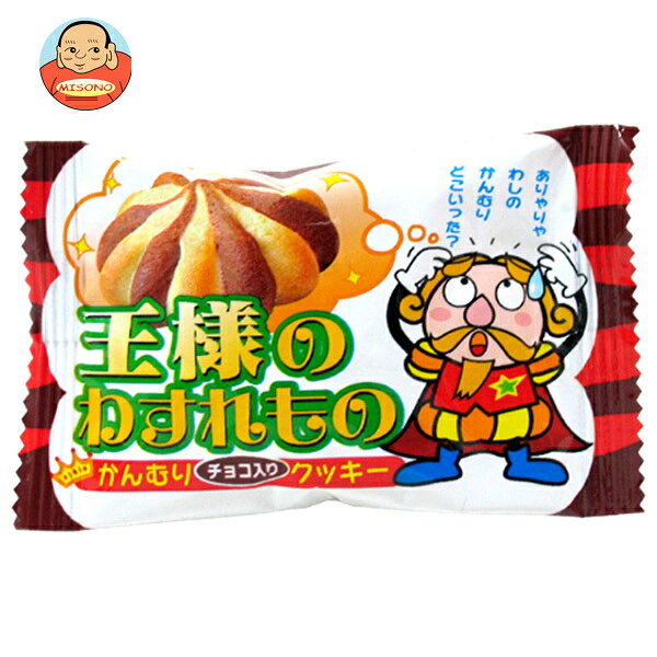 やおきん 王様の忘れ物 18g×30本入×(2ケース)｜ 送料無料 お菓子 駄菓子 クッキー チョコ入りの商品画像