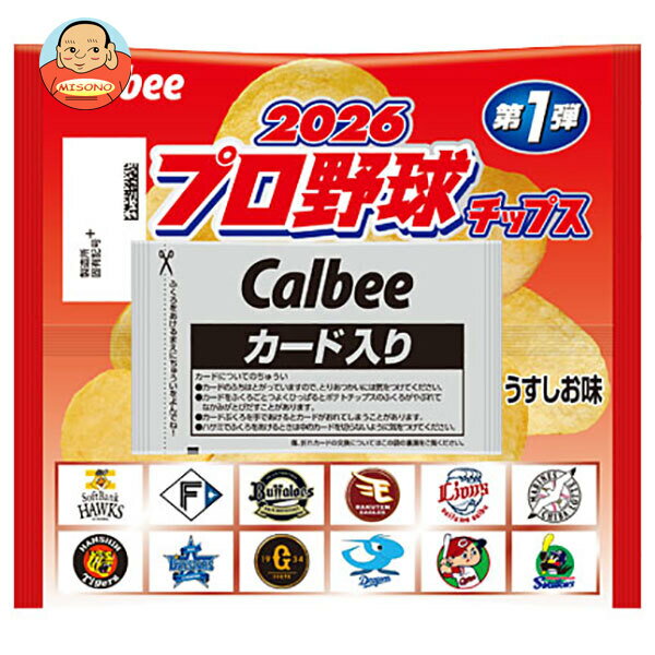 カルビー 2026 プロ野球チップス 22g×24袋入｜ 送料無料 お菓子 スナック菓子 ポテトチップス Calbee プロスピ 野球