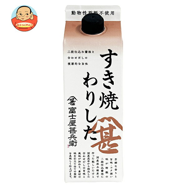 富士甚醤油 富士屋甚兵衛 すき焼き わりした 500ml×6袋入｜ 送料無料 調味料 鍋スープ 調味料 つゆ 割りした