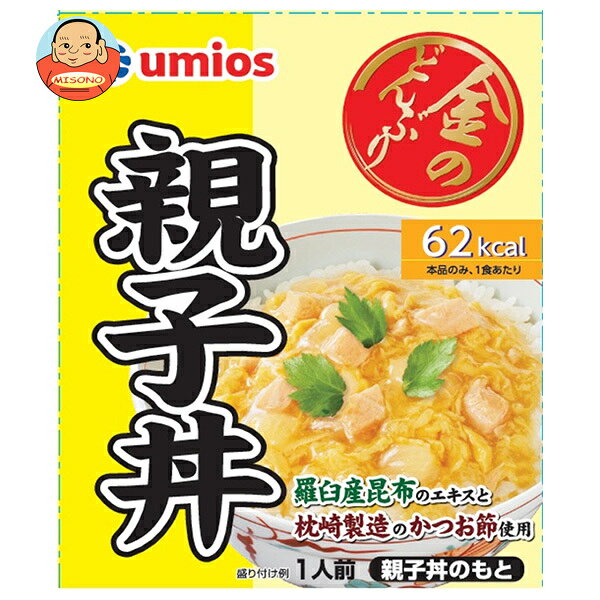 Umios 金のどんぶり 親子丼 140g×10個入｜ 送料無料 料理の素 どんぶり 丼 親子丼
