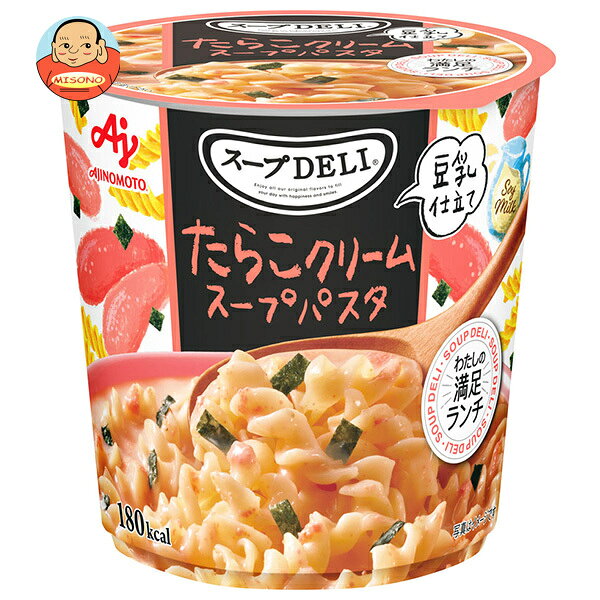 「スープDELI®」たらこクリームスープパスタ<豆乳仕立て>の商品画像