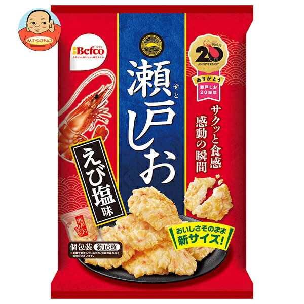 栗山米菓 瀬戸しお えび塩味 76g×12袋入｜ 送料無料 お菓子 おつまみ・せんべい 袋 塩 海老味